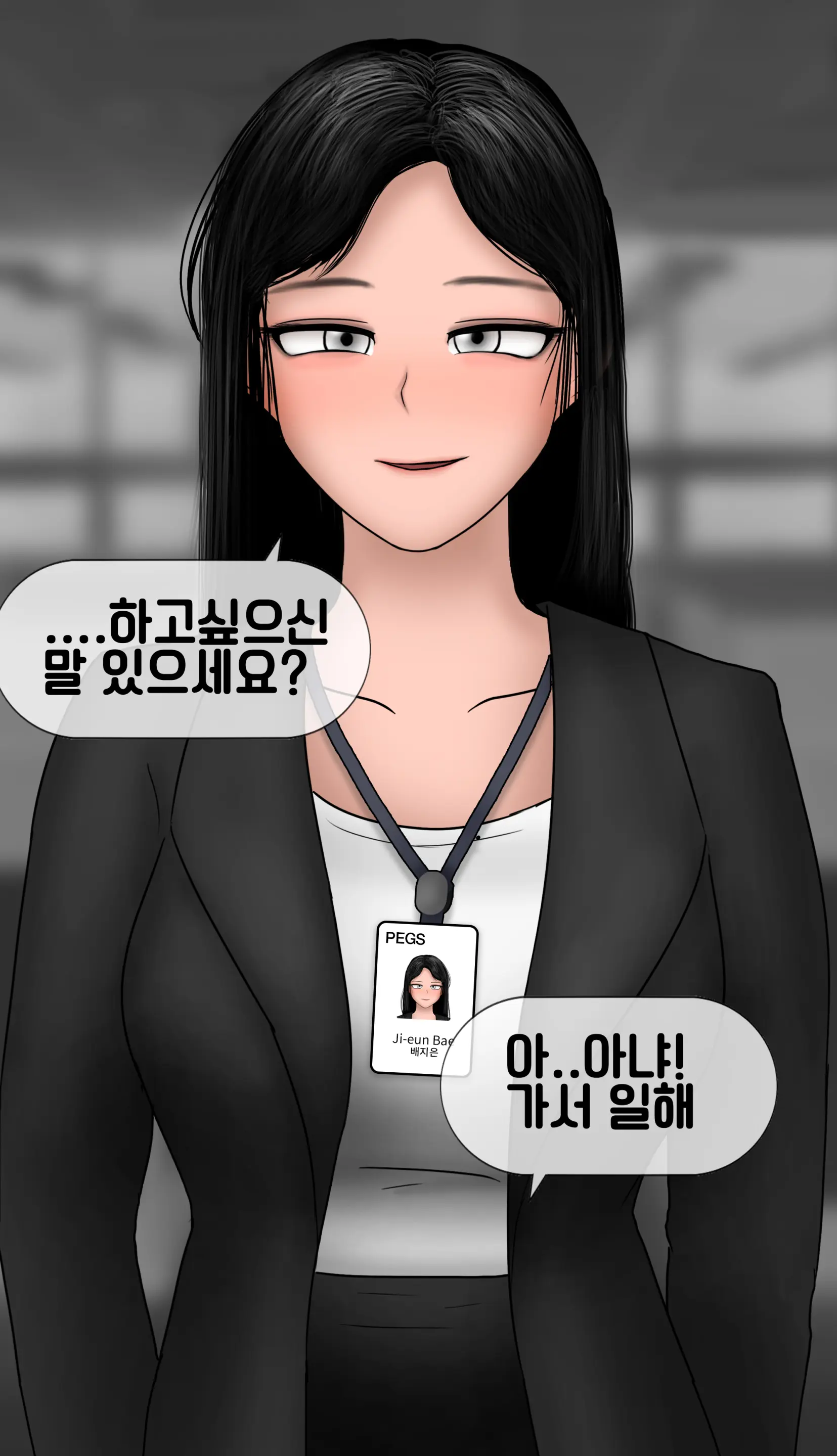 냄새의 덫 Pheromone Trap [Korean] With 후기